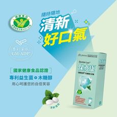 【景岳生技】保亦康®GMADP®乳酸菌口含錠(30錠/盒)