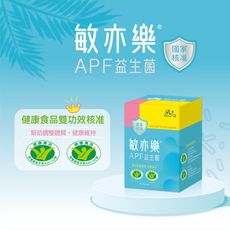 【景岳生技】敏亦樂®APF益生菌膠囊(90顆/盒)