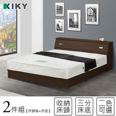 KIKY 麗莎經濟型木色兩件床組 雙人加大6尺(床頭箱+三分床底)