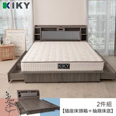 KIKY 皓鑭附插座靠枕二件床組 雙人5尺(床頭箱+六分抽屜床底)