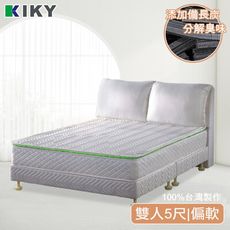 KIKY 二代法式森呼吸養身備長炭獨立筒床墊 雙人5尺