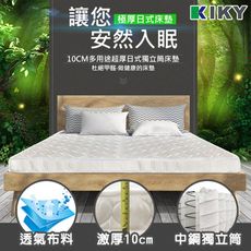 極厚10CM獨立筒床墊 單大3.5尺