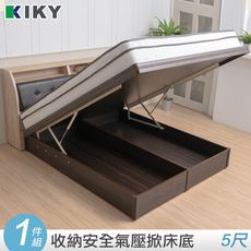KIKY 米特收納掀床底兩件組 雙人5尺(掀床底+彈簧床墊)