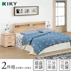 KIKY 米月收納可充電厚實床組-雙人加大6尺(床頭片+三分床底)
