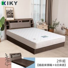 KIKY 皓鑭附插座靠枕二件床組 雙人加大6尺(床頭箱+六分底)