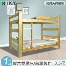 KIKY 米露白松雙層床架3件組(雙層床+床墊X2)