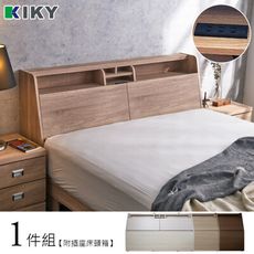 KIKY滿月型收納床頭箱(雙人加大6尺)