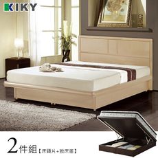 KIKY 凱莉木色收納兩件床組 雙人5尺(床頭片+掀床底)