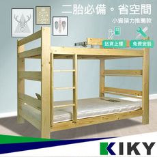 北歐風高質實木雙層床