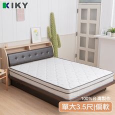 KIKY 丹妮絲天絲三線防蹣抗菌獨立筒床墊 單人加大3.5尺