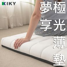 KIKY 極光薄墊│波浪竹炭記憶收納型薄床墊(單人加大3.5尺)