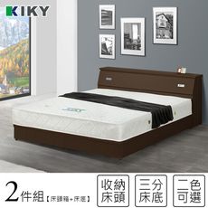 KIKY 麗莎經濟型木色兩件床組 雙人5尺(床頭箱+三分床底)