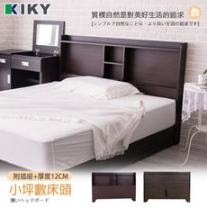 KIKY 小宮本機能附插座薄型床頭片 雙人5尺