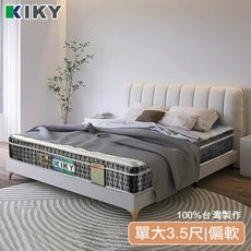 姬梵妮 二代慾望防塵防蹣獨立筒床墊 單人3.5尺(適中偏軟)