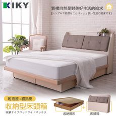 KIKY 村上貓抓皮靠枕二件床組 雙人5尺(床頭箱+掀床底)