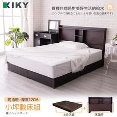 KIKY 小宮本附插座加厚二件床組 雙人5尺(床頭片+六分底)