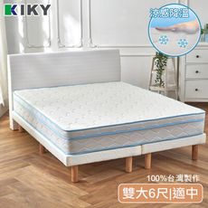 KIKY 涼感恆溫蜂巢獨立筒床墊 雙人加大6尺(適中偏硬)
