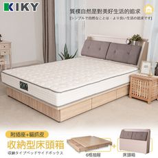 KIKY 村上貓抓皮靠枕二件床組 雙人5尺(床頭箱+六分抽屜床底)