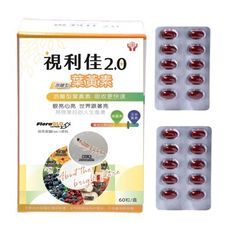 十全藥品【視利佳2.0美國專利 FloraGLO® 游離型葉黃素複方】(60顆x2盒+贈20顆)