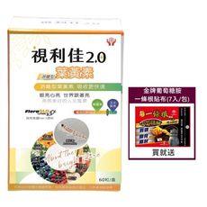 十全藥品【視利佳2.0美國專利 FloraGLO® 游離型葉黃素複方】(60顆/盒) 金盞花