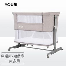 【買一送六】Youbi多功能成長折疊型床邊嬰兒床 遊戲床 便攜式床邊床 嬰兒床 床邊床 免運