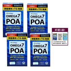 十全藥品【 美國頂極專利rTG深海魚油】POA魚油(30顆x4盒+贈1盒)增強代謝 無腥味好吞食