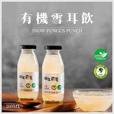 【埔里菇寶】有機白木耳露200ml*24入(箱購)足60g白木耳 白木耳漿雪耳飲 效期最新 滑順潤口