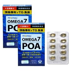 十全藥品【美國頂極專利rTG深海魚油】POA魚油(30顆x2盒+贈10顆)增強代謝 無腥味好吞食