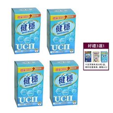【十全】日本高劑量UC-II®專利二型膠原蛋白+高效葡萄糖胺複方軟膠囊(40粒x4盒)關鍵行動力