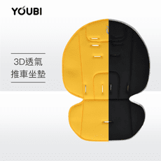 【Youbi】 嬰兒推車3D網眼坐墊 四季可用 可水洗 3D透氣網眼坐墊 安全座椅布墊 嬰兒推車棉墊