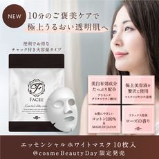 FACEE 妃詩兒 面膜10片裝