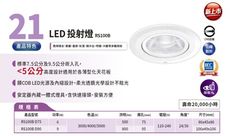 Philips LED內縮崁燈 不眩光 投射燈 RS100B D75 6W 110-240V