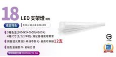 Philips LED 明亮支架燈 BN018 9W 100-240V 2呎