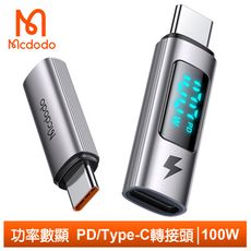 Mcdodo Type-C 轉 Type-C PD 轉接頭 轉接器 功率數顯 100W快充 勁速系列