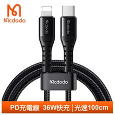 Mcdodo 麥多多 PD/Lightning/iPhone充電線傳輸線快充線 光速 1M