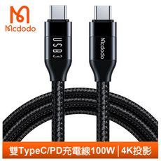 Mcdodo 雙TypeC/PD快充充電傳輸編織線 4K投影 USB3.1 Gen2 全速 1.2M