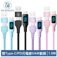 PICKOGEN 皮克全 二合一 雙Type-C/PD充電線傳輸線快充線 神速 1.8M