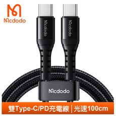 Mcdodo 麥多多 雙Type-C/PD充電線傳輸線快充線編織線 光速 1M