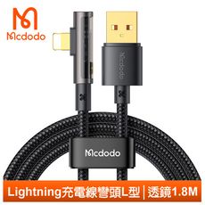 Mcdodo 麥多多 Lightning/iPhone充電線傳輸線快充線 彎頭 L型 透鏡 1.8M