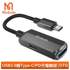 Mcdodo麥多多 USB3.0轉Type-C轉接頭充電傳輸轉接線OTG 蔚藍