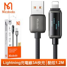 Mcdodo麥多多 Lightning/iPhone充電線傳輸線編織快充線 動態數顯 酷炫 1.2M