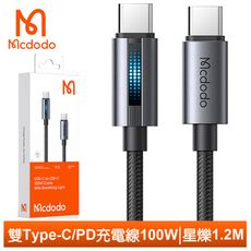 Mcdodo 麥多多 雙Type-C/PD充電線傳輸線快充線編織閃充線 呼吸燈 星爍 1.2M