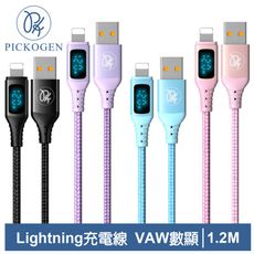 PICKOGEN 皮克全 Lightning/iPhone充電傳輸線 VAW數顯 維納斯 1.2M