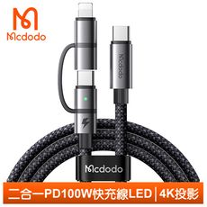 Mcdodo 麥多多 二合一 雙TypeC/PD充電快充線 投影 Gen2 USB3.1 勁速