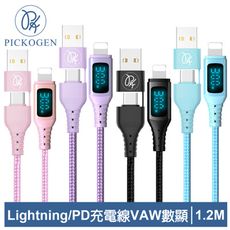 PICKOGEN 二合一PD/Lightning/iPhone充電快充線 數顯 神速 1.2M