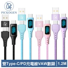 PICKOGEN 皮克全 二合一 雙Type-C/PD充電線傳輸線快充線 神速 1.2M