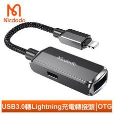 Mcdodo麥多多 USB3.0轉Lightning/iPhone轉接頭充電傳輸轉接線OTG 蔚藍