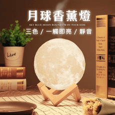 現貨【3D月球氣氛燈】插電款 月亮造型 月亮燈 小夜燈 造型燈 月球燈 氣氛燈 情境燈 水氧機