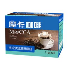 【摩卡咖啡 MOCCA】法式烘焙濾掛咖啡(11公克/20包/盒)