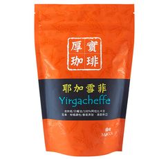 【摩卡咖啡 MOCCA】厚實珈琲 耶加雪菲烘焙咖啡豆(227G/袋)